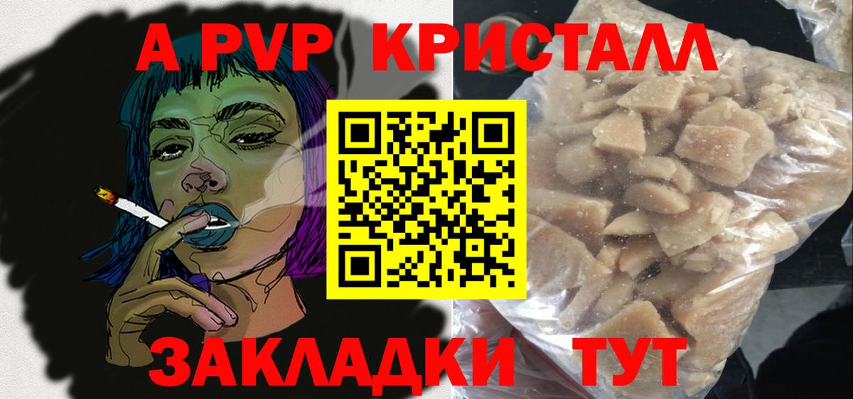 А ПВП крисы CK Бор