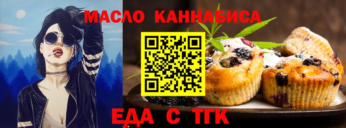 Бор  Еда ТГК марихуана  Вход с VPN 