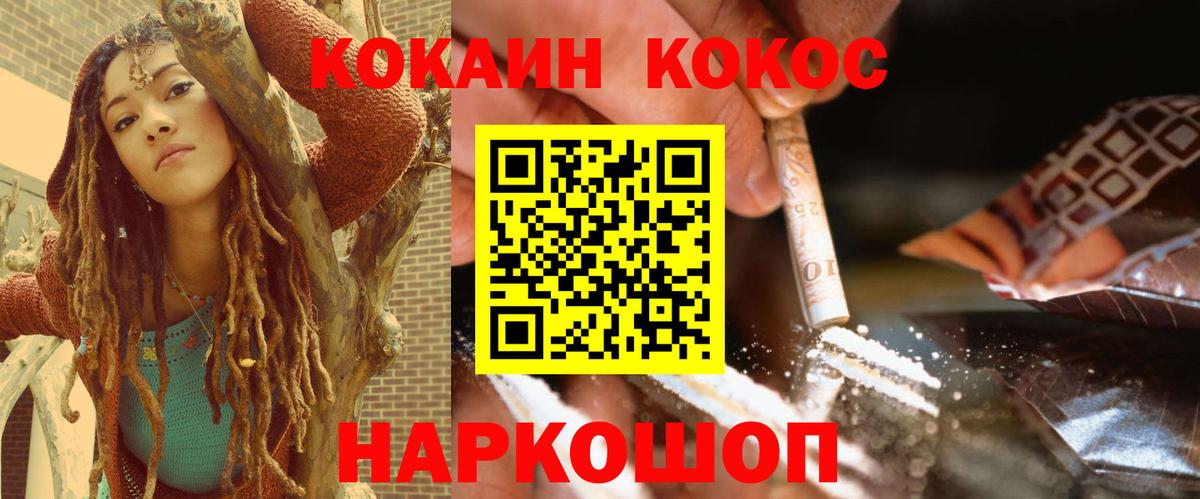 купить наркотики цена  Cocaine  Бор  Вход с VPN  КОКАИН VHQ  Кокаин Columbia 