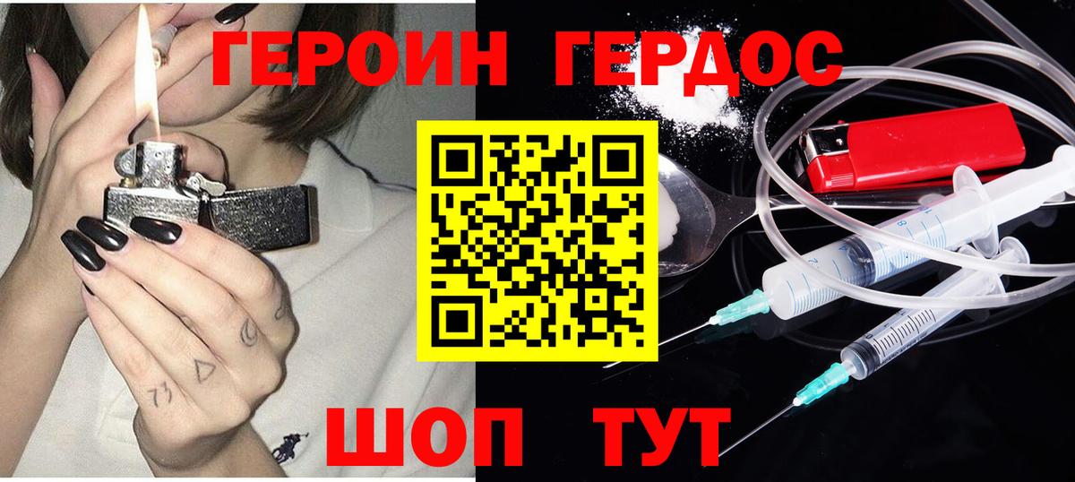 Бор  Героин VHQ  Вход с VPN 