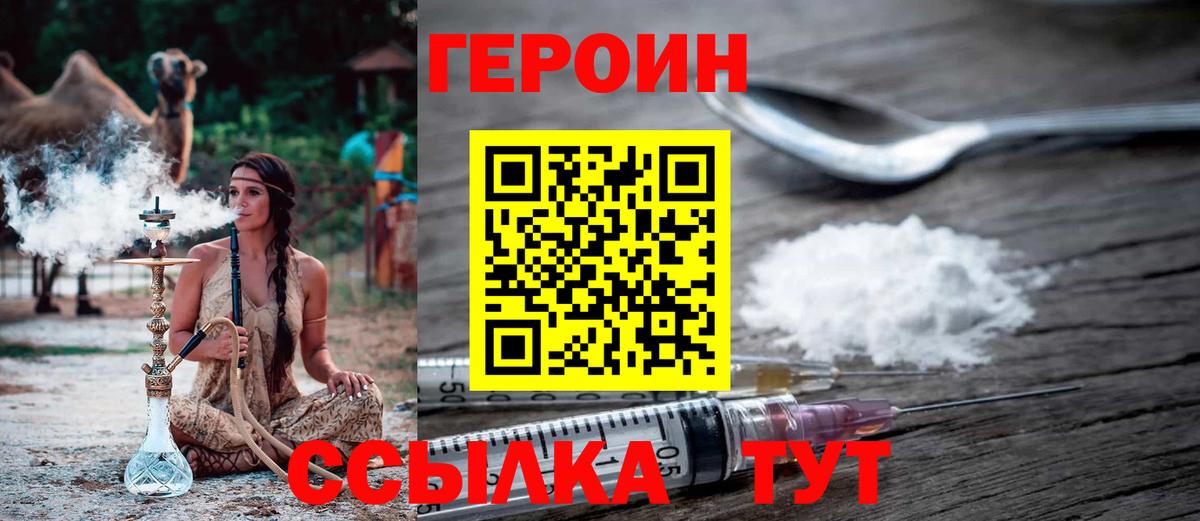 Героин хмурый Бор