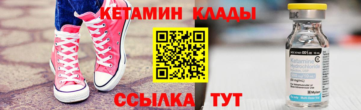 Кетамин ketamine Бор