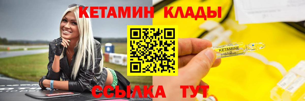 мега вход  Вход с VPN  Бор  Кетамин ketamine  Кетамин ketamine 