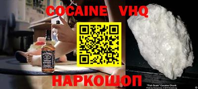 COCAINE Моздок