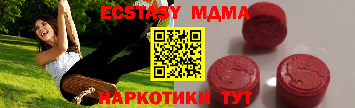 МДМА VHQ  Вход с VPN  Бор  МДМА молли 
