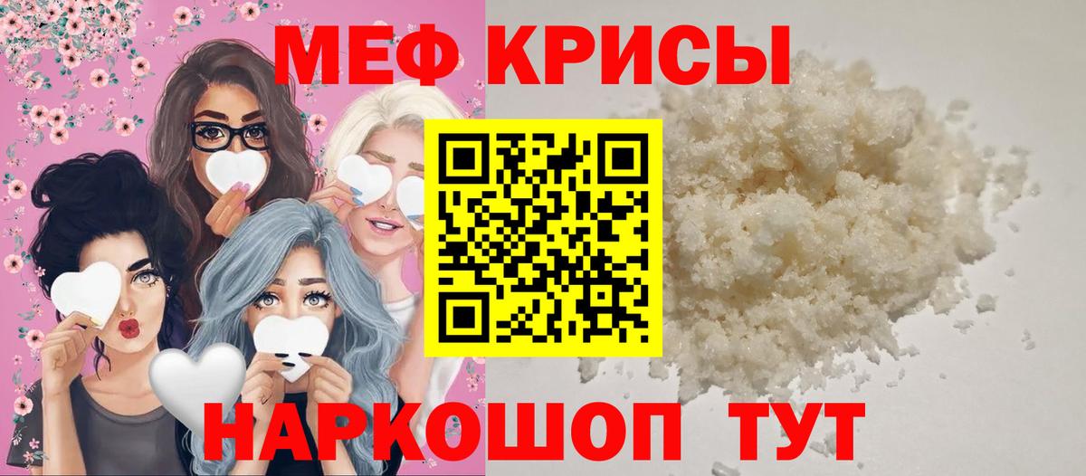 Мефедрон  Мефедрон  Вход с VPN  Бор  хочу   МЯУ-МЯУ VHQ  Мефедрон мяу мяу 