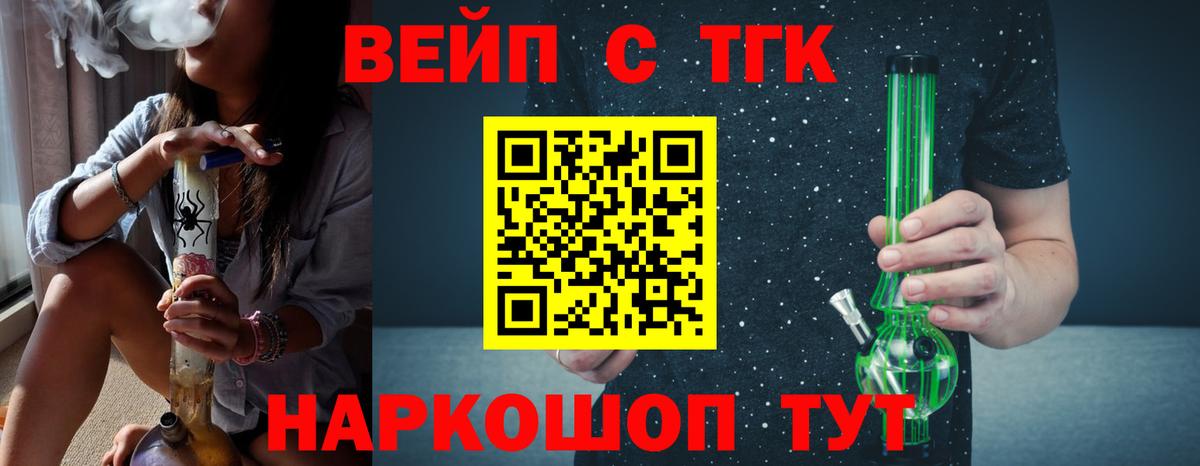 Бор  Дистиллят ТГК вейп с тгк  Вход с VPN  ТГК вейп 